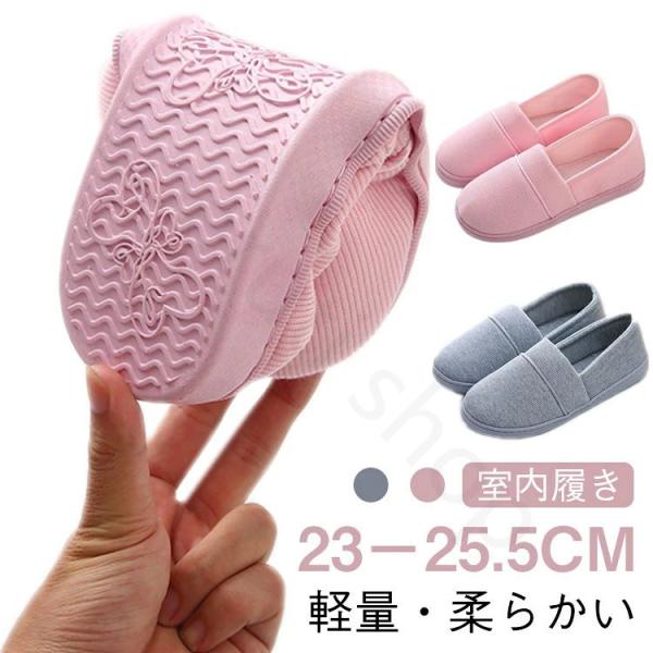 スリッパ 室内履き シューズ 軽量 スリッパ ルームシューズ 入院用 冬 スリッポン ルームシューズ 滑り止め 介護用 付き 入院 秋 リハビリ 夏 介護 春 室内 転倒