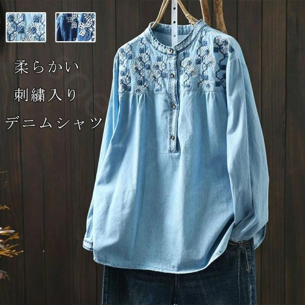 チュニック デニムシャツ 刺繍 レディース ロングシャツ 花柄 シャツ ブラウス 長袖シャツ 刺繍シャツ 大きいサイズ ゆったり 春 ラウンドネック 前開き シャツ