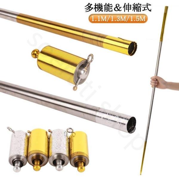1.1M/1.3M/1.5M 多機能 トレッキングポール 伸縮式多機能トレッキングポール 護身用 伸縮式 マジックステッキ 棒伸縮魔法の棒 警棒 護身用 高硬度 コンパクト操