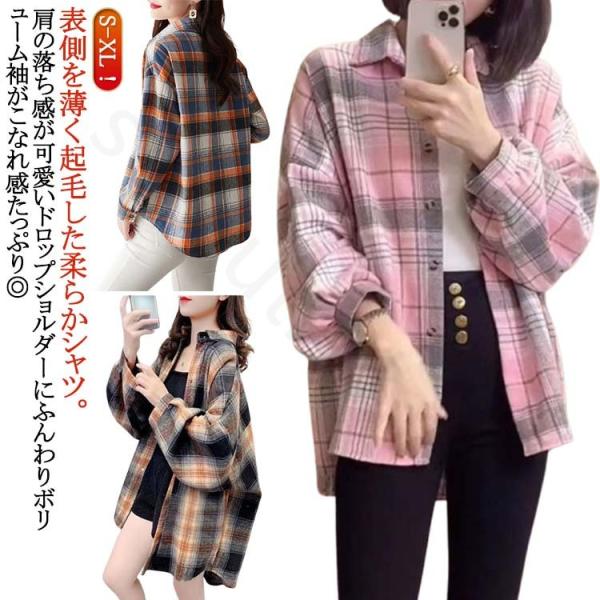 ドロップショルダー ネルシャツ チェックシャツ レディース ゆったりビッグサイズ 長袖 シャツコート 春 秋 冬 羽織り アウター 微起毛 厚手ソエルティストア