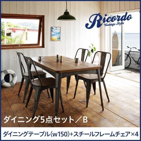 西海岸 ダイニングテーブルセット 4人用 5点 テーブル150cm幅 スチールフレームチェア4脚 5点 おしゃれ ヴィンテージデザイン おしゃれ おしゃれな北欧風ソファ専門店