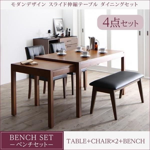 ダイニングセット スライド ダイニングテーブル 伸長式の人気商品