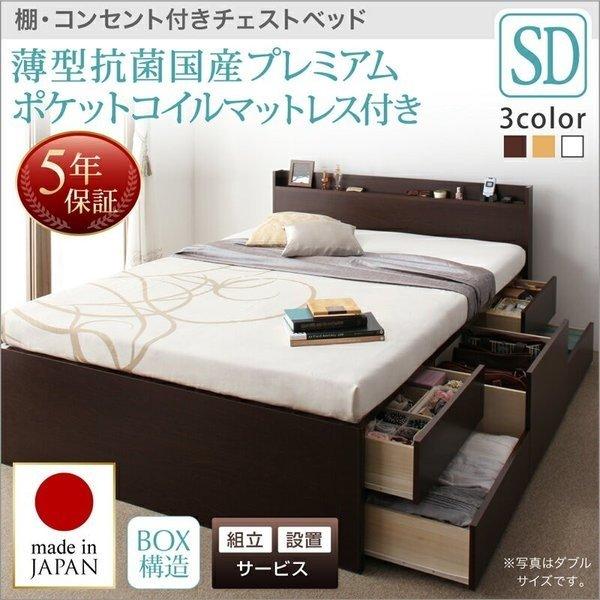ベッド セミダブル 収納付き 日本製の人気商品・通販・価格比較 - 価格.com