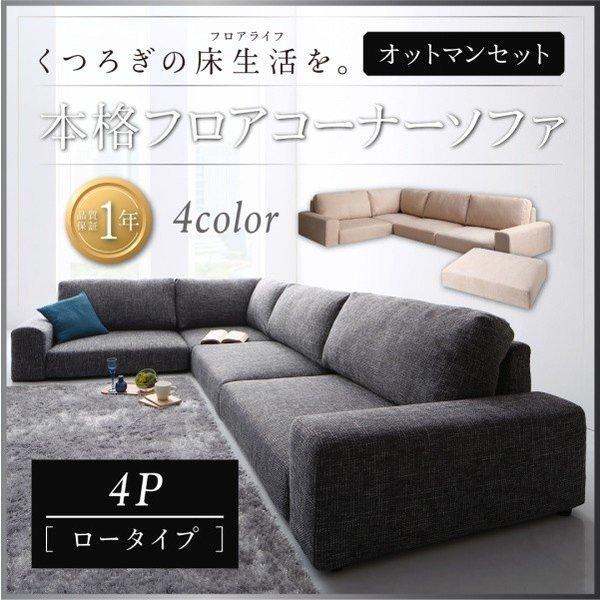 組み合わせソファ Unonu ウノン 300cm グレー コーナーソファ テーブルセット コーナー 1 1p 6 オットマン 1 クッション 1 テーブル 2 ソファ ベッド通販 Nuqmo ヌクモ