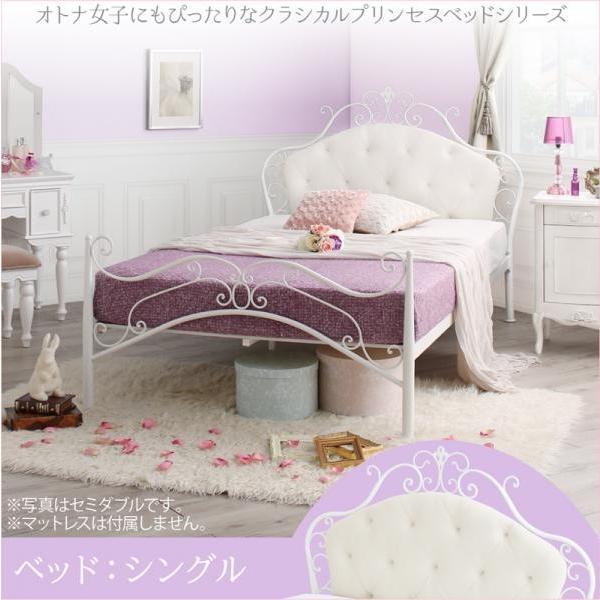 姫系 ベッド シングル 白 ベッドフレームのみ かわいいパイプベッド ホワイト おしゃれな北欧風ソファ専門店 通販 Yahoo ショッピング