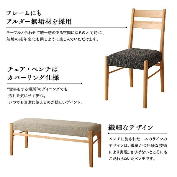 天然木 天然木 おしゃれな北欧風ソファ専門店 ダイニングテーブルセット テーブル幅135cm チェア2脚 ベンチ1脚 シャビー アルダー無垢材 カフェ風 4人用 4点セット