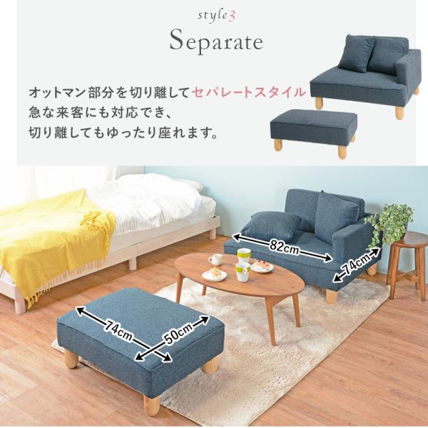 コンパクトソファ 1人掛けソファ オットマン付き 脚あり クッション2個付き luh2101849200おしゃれな北欧風ソファ専門店