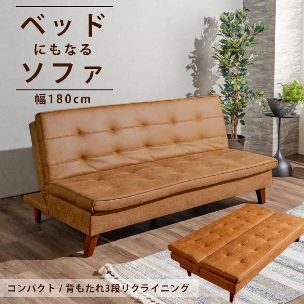 当店限定10％クーポン ソファベッド コンパクト 1人用 ソファーベッド