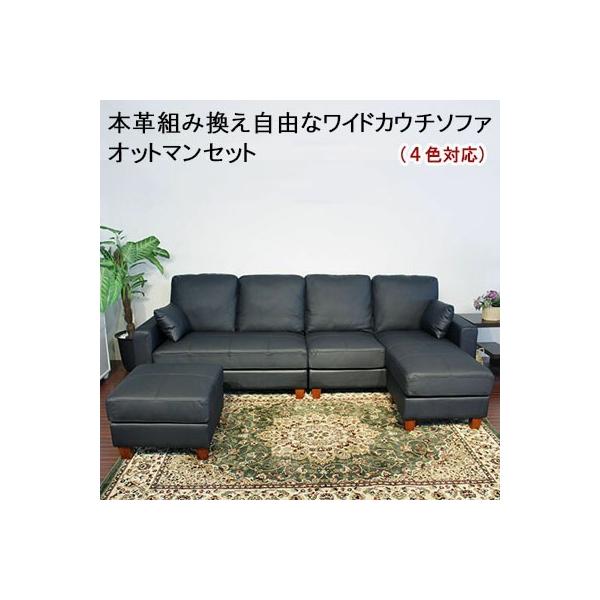 カウチソファ 4人掛け 本革の人気商品・通販・価格比較 - 価格.com カウチソファ 4人掛け 本革の人気商品・通販・価格比較 - 価格.com
