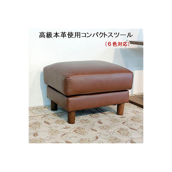 コンパクトサイズ本革スツール レザー 革 オットマン おしゃれ コンパクトサイズ本革スツール レザー 革 オットマン おしゃれ