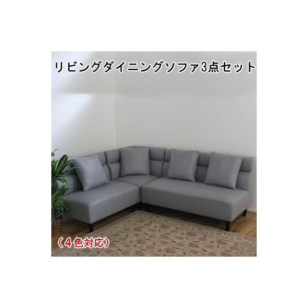 品　名 スピカ　(ダイニングソファ3点セット)品　番 LM-191-SOFASETカラー アイボリー、ダークブラウン、グレー、ブラウンサイズ ソファ大：W130cm×D70cm×H80cm×SH42cmコーナー：W70cm×D70cm×H8...