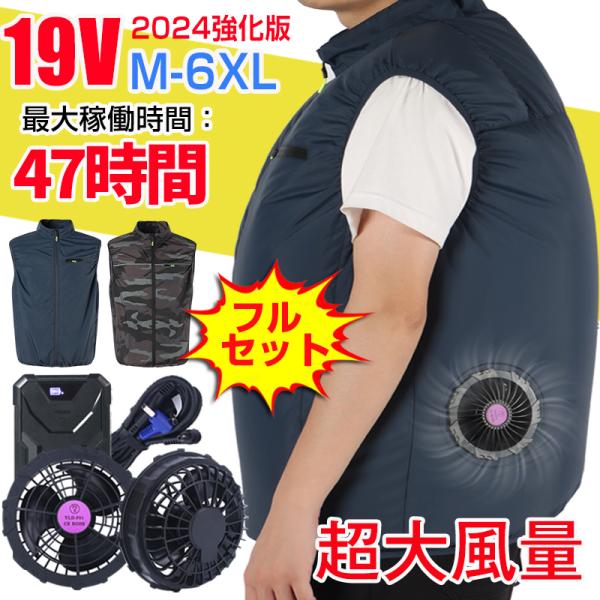 WindCare ファン付きベスト L ブラック⭐️フルセット WindCare ファン付きベスト L ブラック⭐️フルセット 空調作業