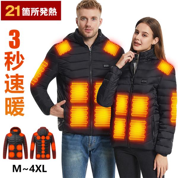 【21箇所ヒーター】前後21つの加熱ヒーターが内蔵され、しっかり温めてくれるヒーター付きジャケット。【3段階温度調節】3段階の高温（55℃）・中温（45℃）・低温（38℃）が設定可能で、赤・白・青とボタンの色により温度段階がはっきりわかる。...