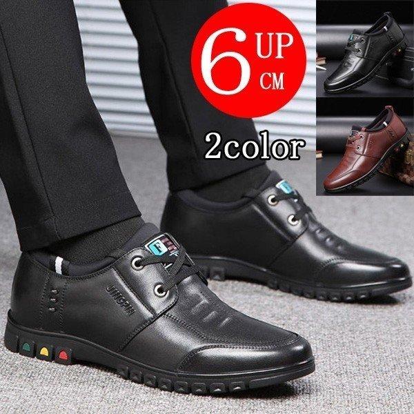 カジュアルシューズ メンズ 革靴 シークレットシューズ 皮靴 ビジネスシューズ レザーシューズ 上げ底靴 6cm Up 紳士靴 通勤 008 Kesd 7019 Kayiyasu ヤフー店 通販 Yahoo ショッピング
