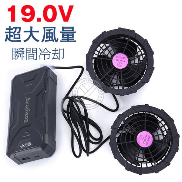 バートル19Vバッテリーファンセット ※扇風機の片側が故障しています。 バートル19Vバッテリーファンセット ※扇風機の片側が故障してい