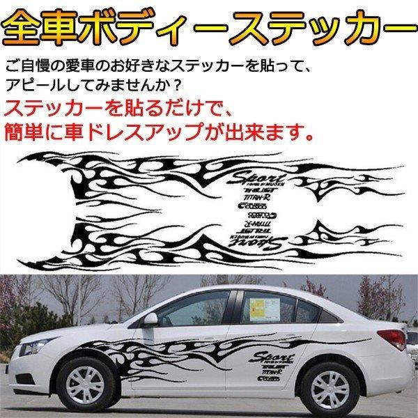 車ステッカー 火柄 全車ステッカー 車用品 カッコイイステッカー 大きいサイズ おしゃれテッカー クール 029 Xsj Hi02 Kayiyasu ヤフー店 通販 Yahoo ショッピング