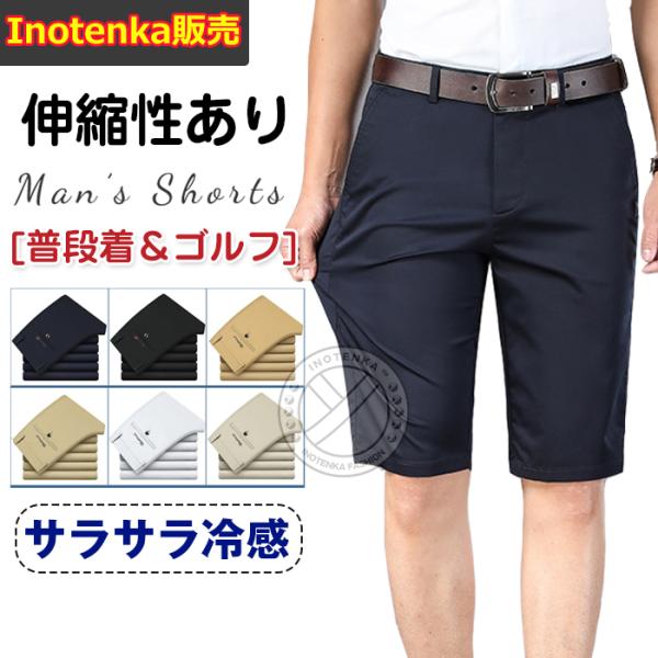タイトリスゴルフ メンズ ハーフパンツ 半ズボン ゴルフパンツ メンズ ハーフパンツ 半ズボン 短パン サラサラ 冷