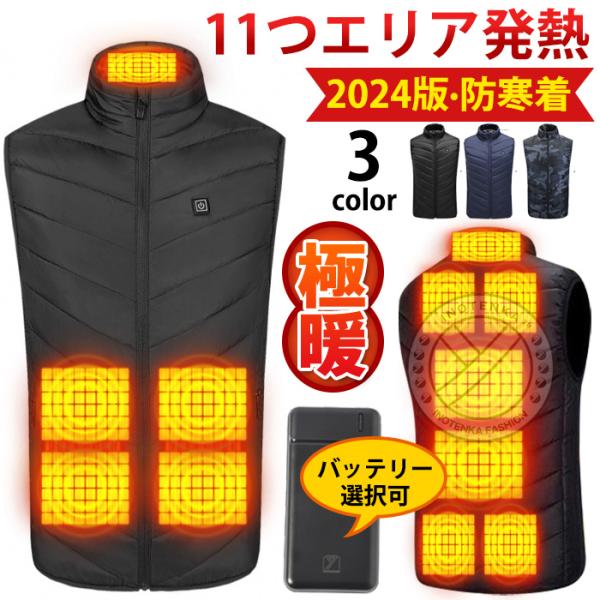 電熱ベスト メンズ レディース ヒーターベスト アウター 電熱ウェア