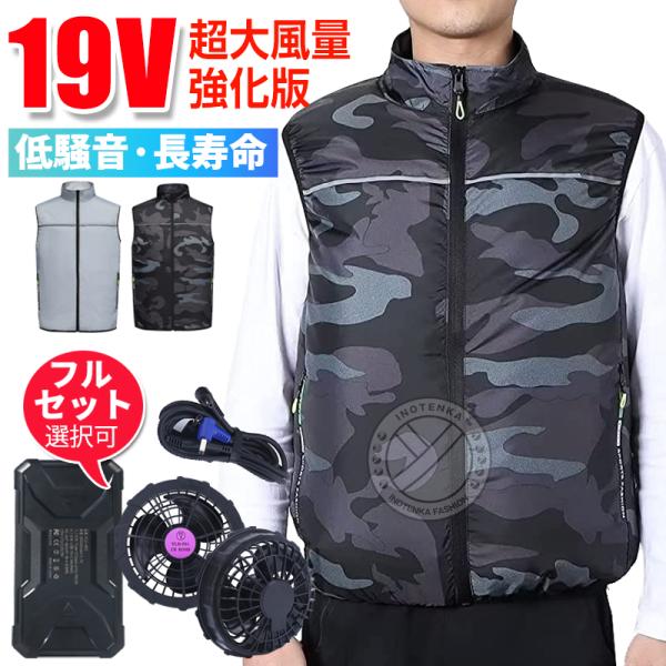 ブランド：eleitchtee（LHT）カラー：迷彩/グレーサイズ：S/M/L/XL/2XL/3XL/4XL■商品説明◎ファン付きベストの服はポリエステルの生地で非常に軽くて風漏れ防止。強風の送風機付きなので冷却効果が抜群。バッテリーセット...