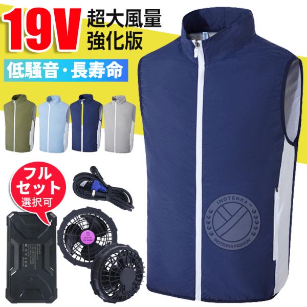 ブランド：eleitchtee（LHT）カラー：ミリタリーグリーン/グレー/ブルー/迷彩サイズ：S/M/L/XL/2XL/3XL/4XL■商品説明◎ファン付きベストの服はポリエステルの生地で非常に軽くて風漏れ防止。強風の送風機付きなので冷却...