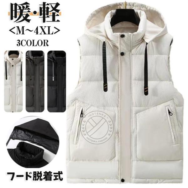 4280円→1999円年末感謝祭】中綿ベスト メンズ ダウンベスト フード