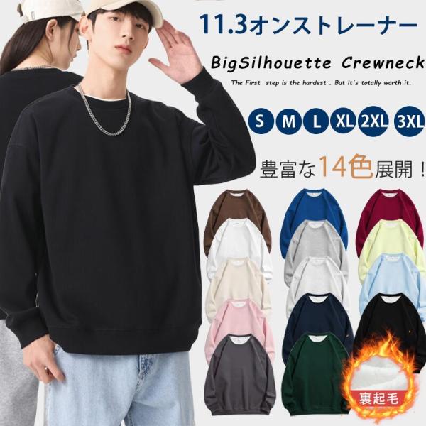 素材構成：100% ポリエステル取り扱い案内：洗濯機洗いネックスタイル：クルーネック【11.3オンス】一般的なスウェットトレーナーの重量が8.9オンスであるに対して、本製品は11.3オンスの厚手生地。ゆったりシルエットで、暖かさをとプラスす...