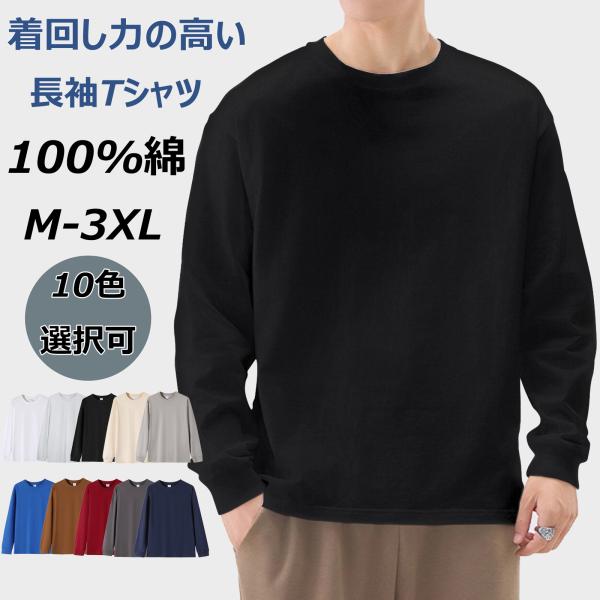素材構成：100% 綿[高品質な9.2オンス生地]このロングTシャツは、耐久性と着心地を兼ね備えた9.2オンスの肉厚生地を使用しています。毎日の着用にも耐えうる丈夫さがあり、長持ちします。洗濯後の縮みも最小限に抑えられており、いつまでも快適...