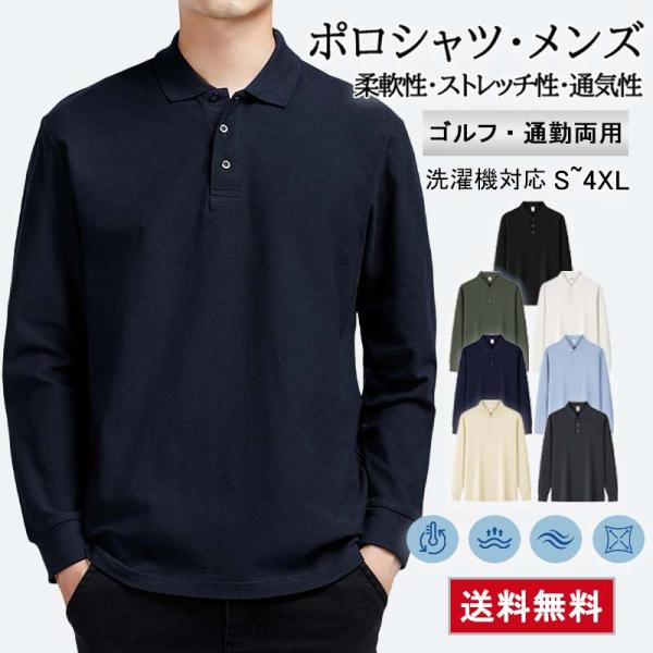 ポロシャツ メンズ 長袖 トップス tシャツ ビジネス 秋冬 ゴルフウェア