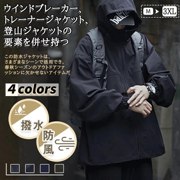 メンズ マウンテンパーカー 作業着 春服 春物 プルオーバー ウインドブレーカー マウンテンパーカー 春 アウター マンパ 防風 ボリュー マウンテンパーカー メンズ ウィンドブレーカー 春 秋 春服 アウトドア