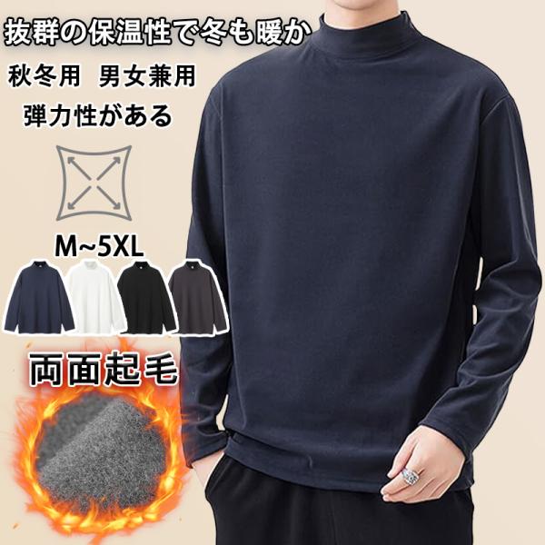 素材構成：93.2%ポリエステル、6.8%ポリウレタン取り扱い案内：洗濯機可【冬の保温性＆快適性】厚手8.3oz素材×両面起毛で着瞬く暖か。柔らか肌触りとストレッチ性で、通勤・家事・くつろぎシーンにぴったり。【耐久性＆汚れ対策】丁寧な縫製で...