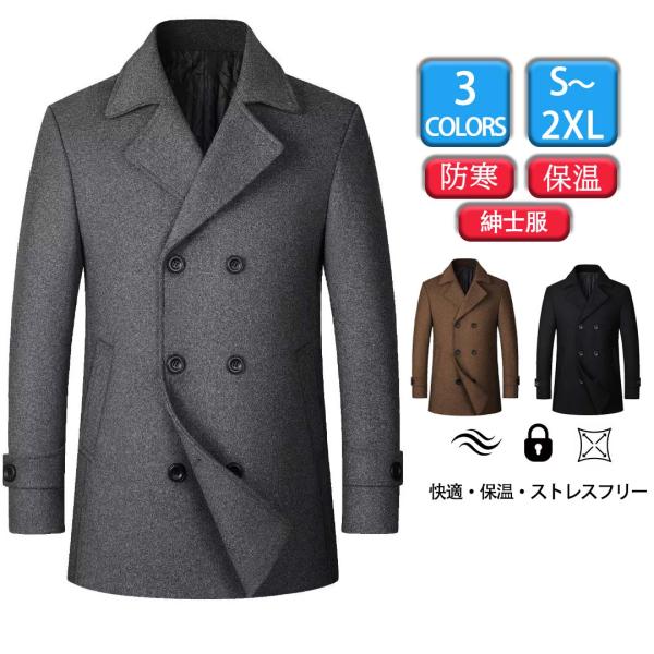 チェスターコート メンズ コート 冬服 トレンチコート ビジネスコート