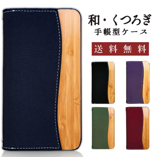 Arrows F 01k F 05j カバー ケース 和 くつろぎ 手帳型ケース M04 F 01h F 01f F 05f F 02g F 04g F 02h Rm02 M02 M03 F 03h F05j ケース Buyee Buyee 提供一站式最全面最专业现地yahoo Japan拍卖代bid代拍代购服务 Bot Online