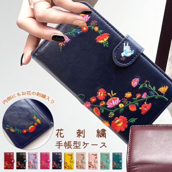 Xperia Xz1 So 01k Sov36 701so ケース 手帳 花刺繍 手帳型カバー So01k Sov36ケース So 01kケース 701soケース エクスペリアxz1 手帳カバー 手帳型 Buyee Buyee Japanese Proxy Service Buy From Japan Bot Online
