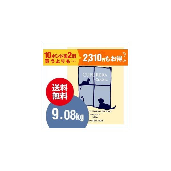 クプレラ セミベジタリアン9.08kg Amazon.co.jp: クプレラ クラシック セミベジタリアン・ドッグ