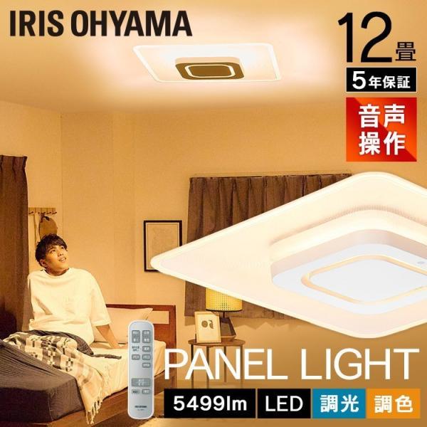 【M2254-178】北欧スクエアLEDシーリングライト 調光調色 72W IRIS OHYAMA（アイリスオーヤマ） シーリングライト LED 12畳 おしゃれ