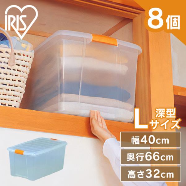 衣装ケース プラスチック ロック Tb 64d 8個セット 重ねる クリア 収納ボックス 収納ケース 押入れ収納 衣替え アイリスオーヤマ 収納専科 Sofort 通販 Yahoo ショッピング