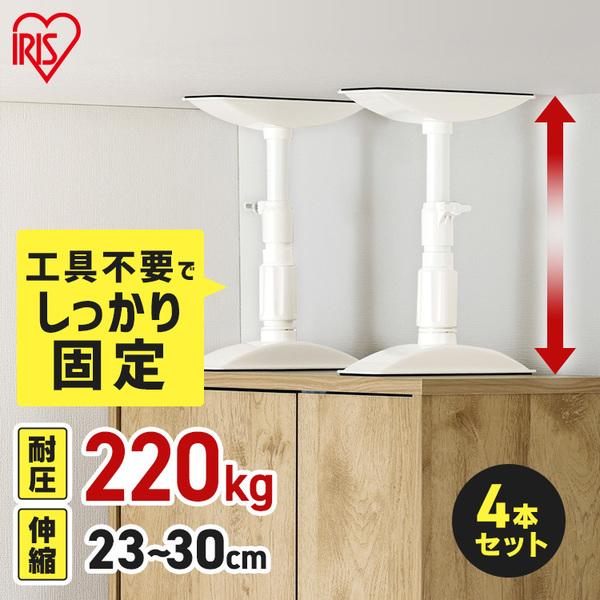 IRIS OHYAMA（アイリスオーヤマ） 家具転倒防止 突っ張り棒 つっぱり棒