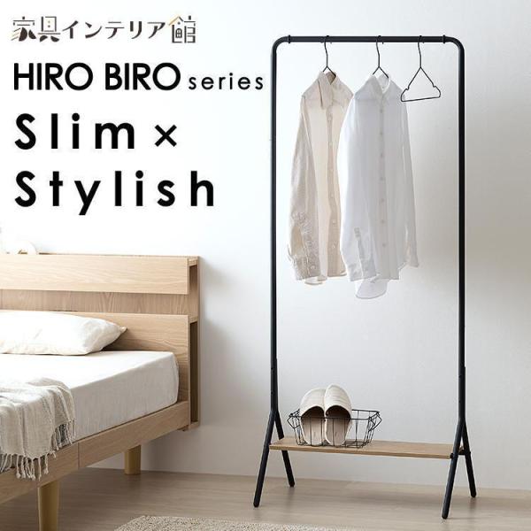 （検索用：ハンガーラック コートハンガー おしゃれ 北欧 スリム 棚付き ポールハンガー 棚 ラック ハンガースタンド 4967576731690）