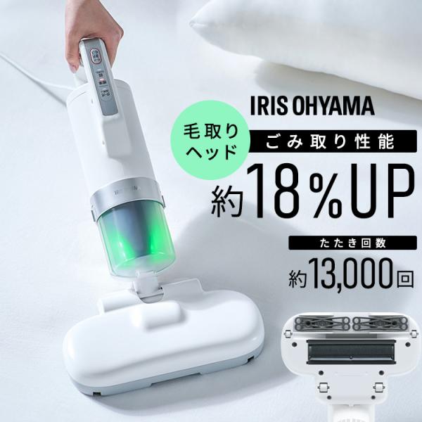IRIS OHYAMA（アイリスオーヤマ） 布団クリーナー 布団掃除機 布団用