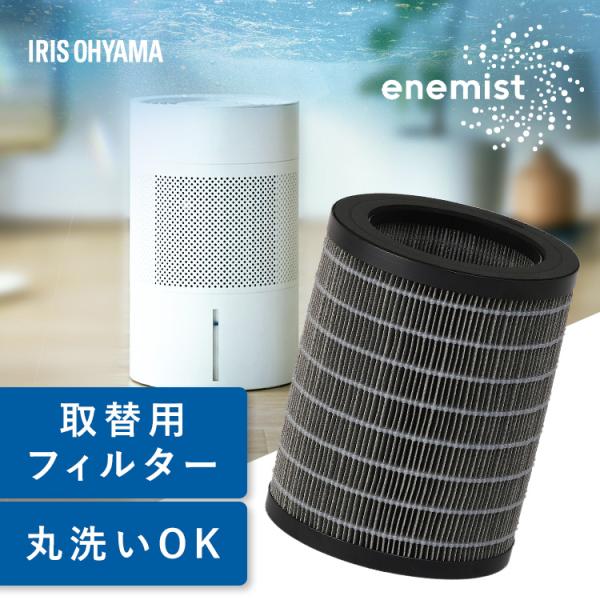 IRIS OHYAMA（アイリスオーヤマ） 加湿器 フィルター AHM-MVU55A KHM