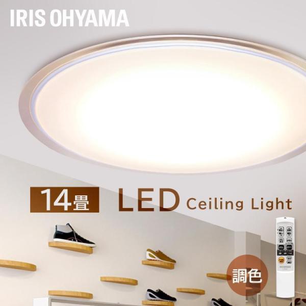 IRIS OHYAMA シーリングライト led 14畳 調光 調色 照明器具