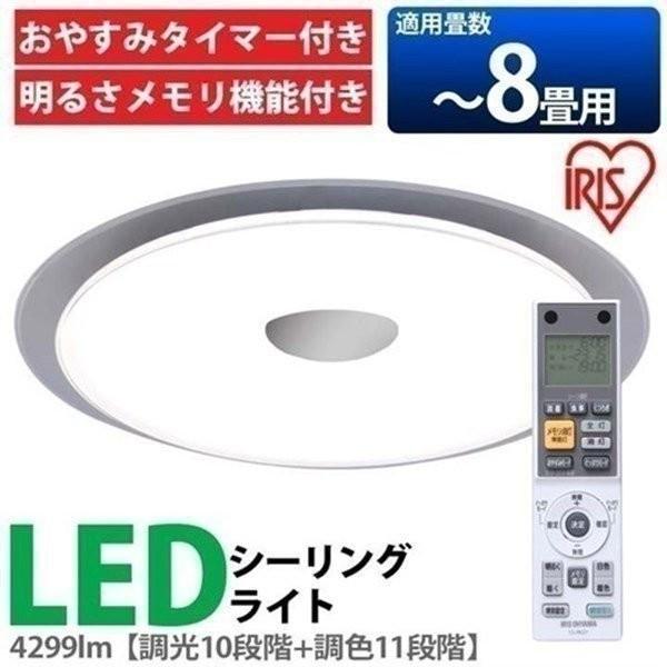 Led シーリングライト 8畳 調光 調色 アイリスオーヤマ Led Ledシーリングライト リモコン おしゃれ 照明 おやすみ 快眠 睡眠 Cl8dl S Feiii 収納専科 Sofort 通販 Yahoo ショッピング