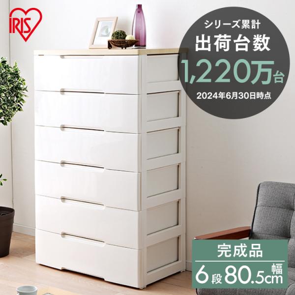 IRIS OHYAMA チェスト タンス 6段 白 完成品 衣装ケース 収納 IRIS OHYAMA チェスト タンス 6段 白 完成品 衣装ケース 収納