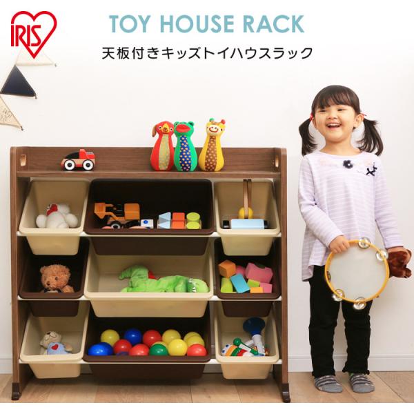 おもちゃ 収納 おもちゃ収納 ディズニー おもちゃ箱 おもちゃ収納 おもちゃ 収納 おもちゃ箱 キッズ収納 子供部屋収納 天板付キッズトイハウスラック Tkthr 39 アイリスオーヤマ 代購幫