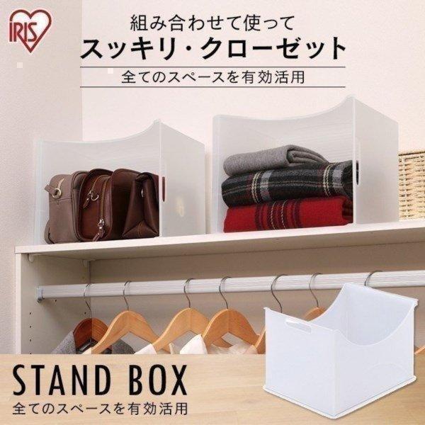 IRIS OHYAMA 収納ボックス 収納カゴ 横置き プラスチック クローゼット