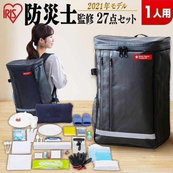 IRIS OHYAMA 防災セット 1人用 防災グッズ 防災リュックセット