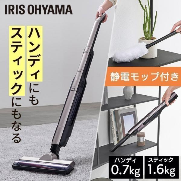 IRIS OHYAMAスティッククリーナー SCD-P1P-Tブラウンメタリック sofort_288496