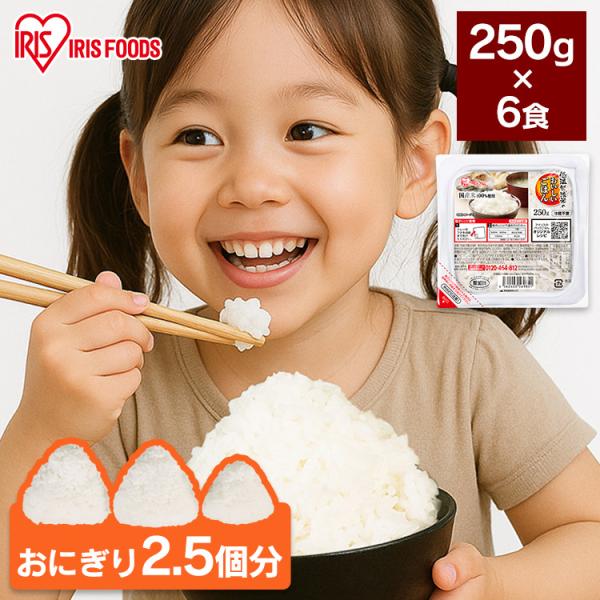 アイリスオーヤマ(IRIS OHYAMA) パックご飯 まとめ売り IRIS OHYAMA（アイリスオーヤマ） エントリーで+P5％還元♪ パックご飯