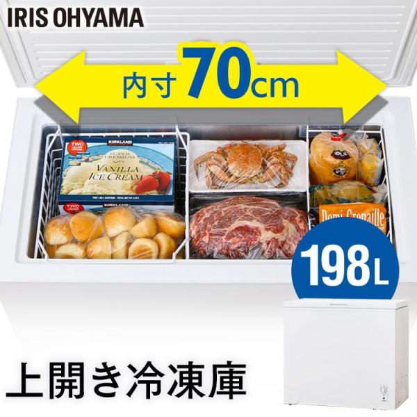 IRIS OHYAMA 冷凍庫 ICSD-20A-W 198L アイリスオーヤマ 冷凍庫 198L ICSD-20A-W