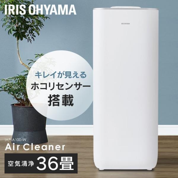 IRIS OHYAMA [P5倍☆7/15] 空気清浄機 36畳 花粉 花粉対策